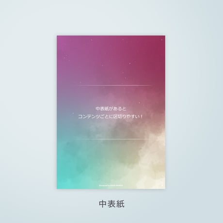 占い鑑定書デザイン用素材 満天の星空 ver.001