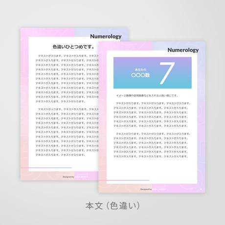 占い鑑定書デザイン用素材 数秘術ver.001