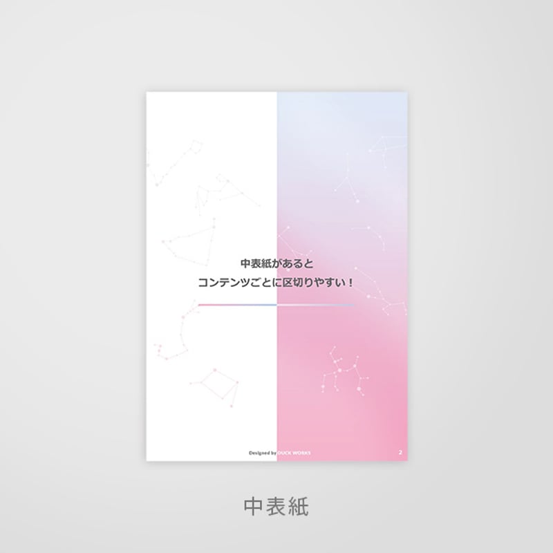 占い鑑定書デザイン用素材 占星術ver.001 | DUCK WORKS STORE