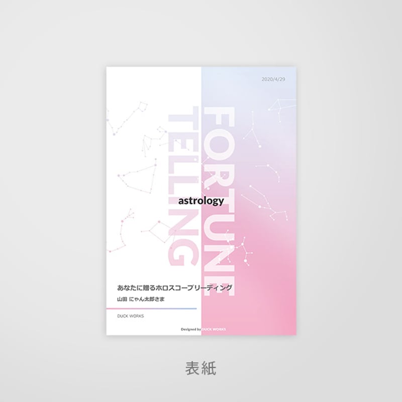 コメント無でも即決購入できます。占い　鑑定 コメント無でも即決購入できます。占い 鑑定 コメント無でも即決