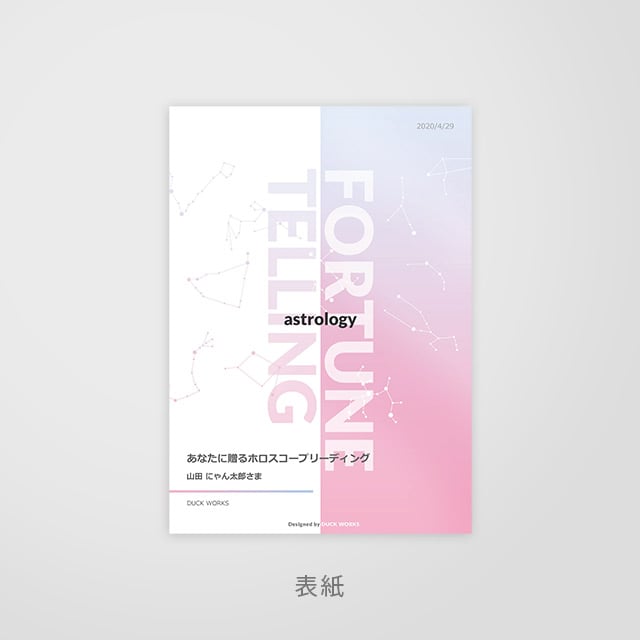 占い鑑定書デザイン用素材 占星術ver.001 | DUCK WORKS STORE