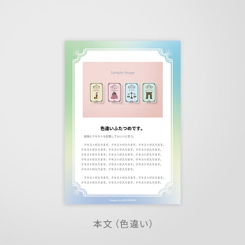 無料配布】占い鑑定書デザイン用素材 ココニアルオラクルver. | DUCK