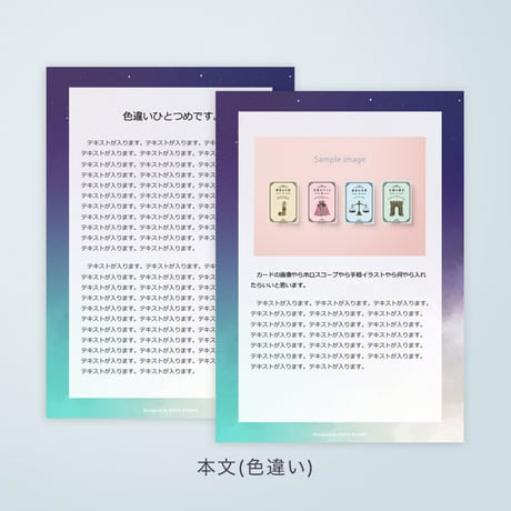 占い鑑定書デザイン用素材 満天の星空 ver.001