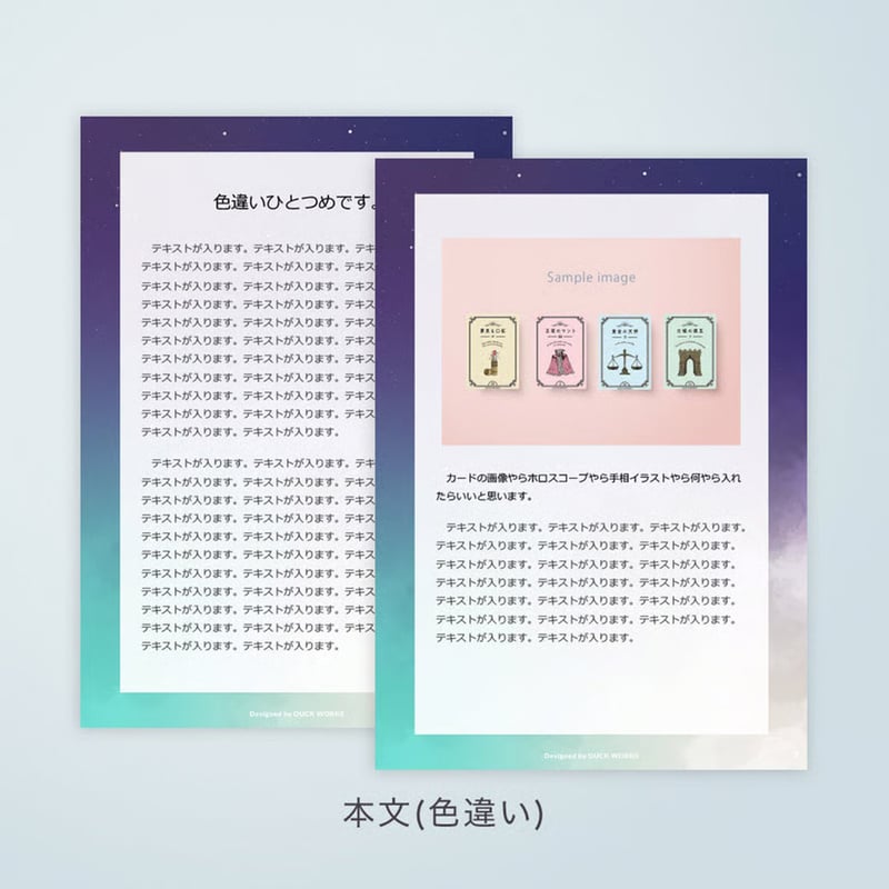 占い鑑定書デザイン用素材 満天の星空 ver.001 | DUCK WORKS STORE