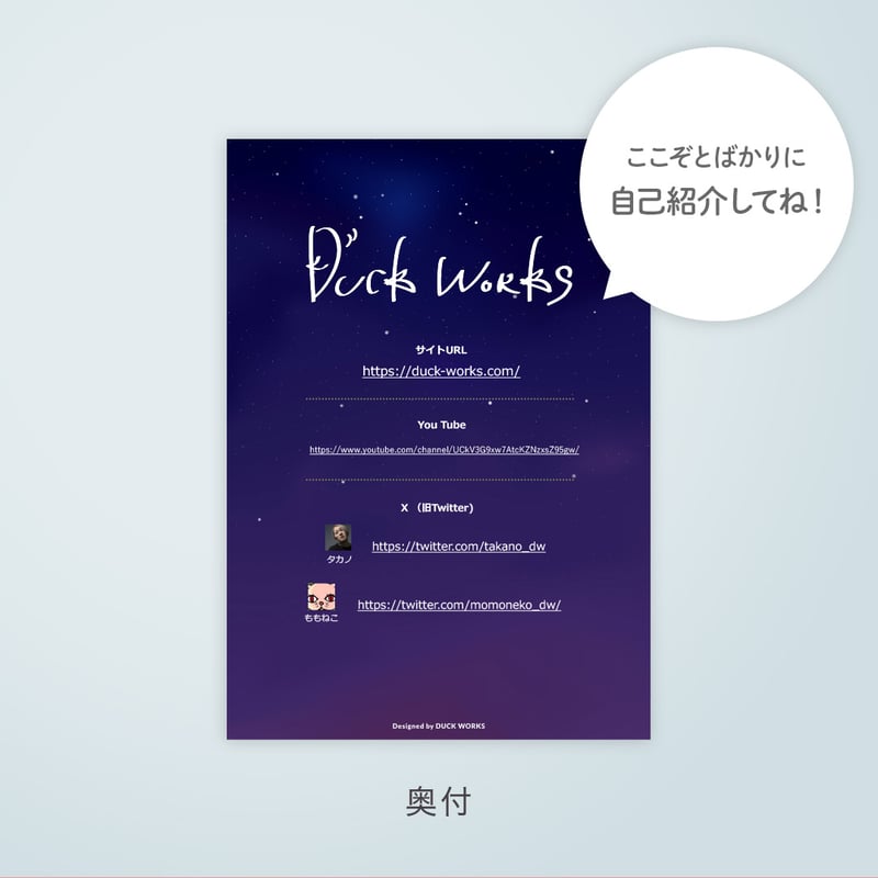 占い鑑定書デザイン用素材 満天の星空 ver.001 | DUCK WORKS STORE