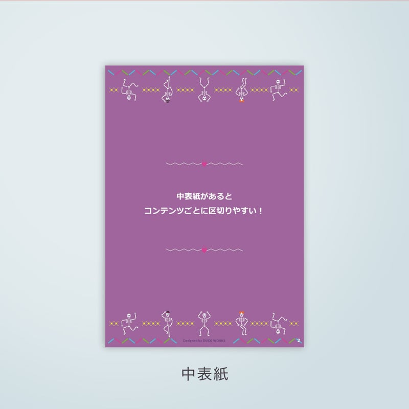 占い鑑定書デザイン用素材 踊らにゃ損ソンver.001 | DUCK WORKS STORE