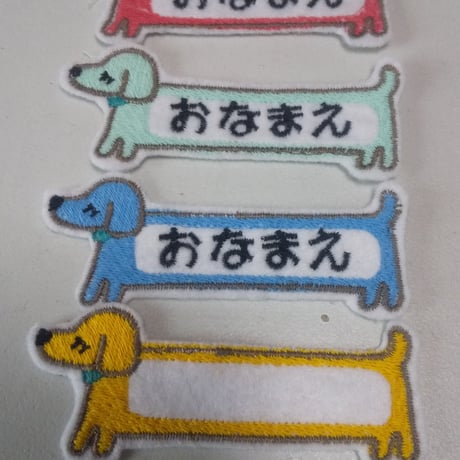 MM　お名前ワッペン　なまえワッペン ワッペン 『おなまえワッペン くるま H459-155-3』 Hamanaka ハマナカ