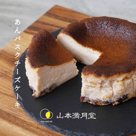あんバスクチーズケーキ