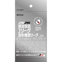 2026 明治安田Jリーグ百年構想リーグ オフィシャルトレーディングカード 1PC