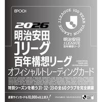 2026 明治安田Jリーグ百年構想リーグ オフィシャルトレーディングカード1BOX