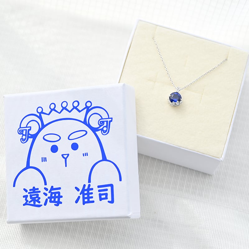 受注商品】遠海准司 イメージネックレス（一粒石） （ご予約確定月より