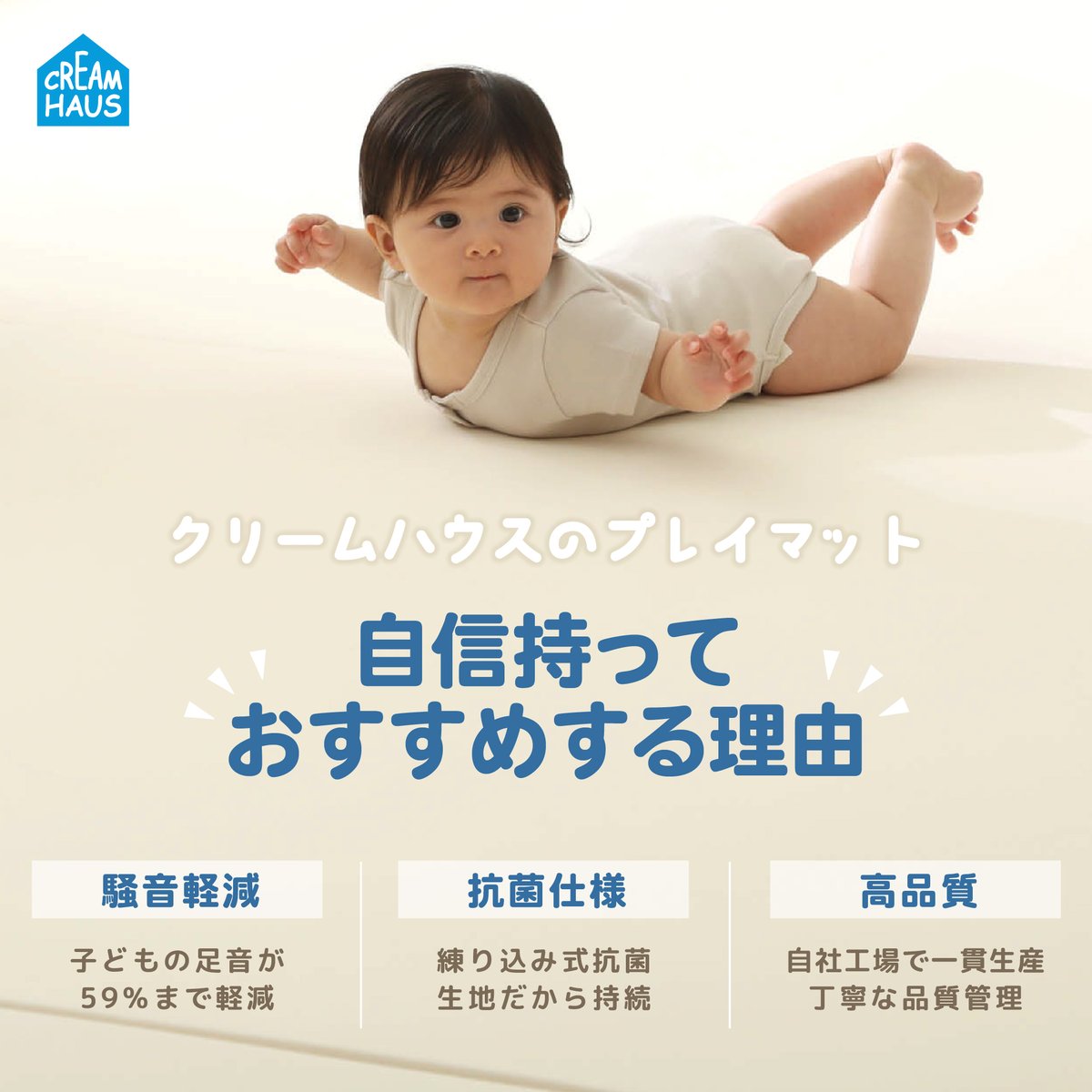【フリー2スリム】210×140 クリームハウス プレイマット バタークリーム Amazon.co.jp: 【FREE2スリム】CREAMHAUS プレイマット