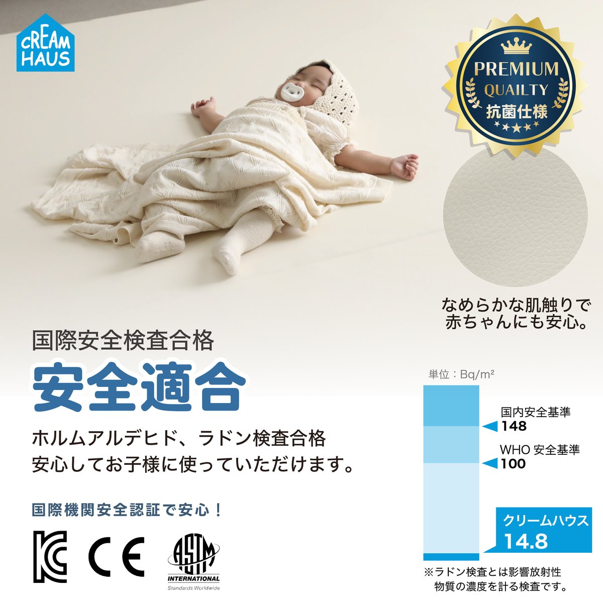 クリームハウス / プレイマット / フリー2スリム / Lサイズ