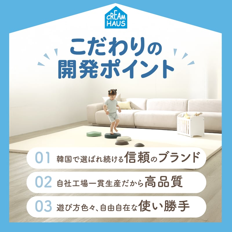 クリームハウス / プレイマット / フリー2スリム / Lサイズ