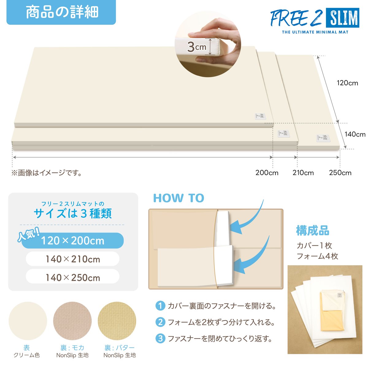 【フリー2スリム】210×140 クリームハウス プレイマット バタークリーム フリー2スリム】210×140 クリームハウス プレイマット バター