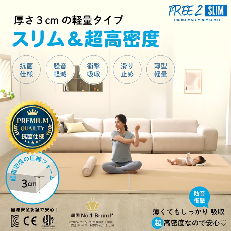 【フリー2スリム】210×140 クリームハウス プレイマット バタークリーム フリー2スリム】210×140 クリームハウス プレイマット バター