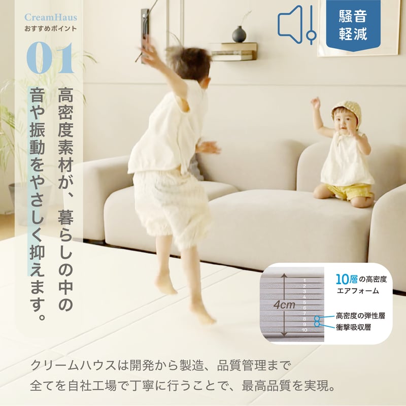 クリームハウス / プレイマット / フリー2 / Lサイズ