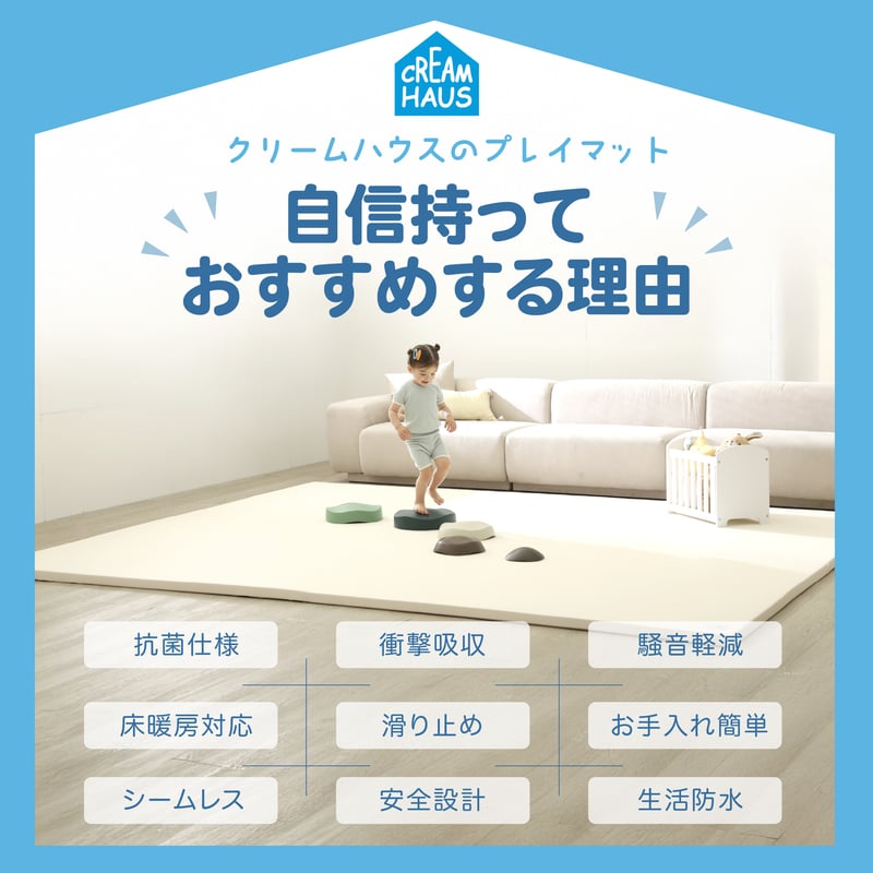 【フリー2スリム】210×140 クリームハウス プレイマット バタークリーム Amazon.co.jp: 【FREE2スリム】CREAMHAUS プレイマット