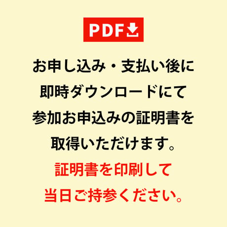 【通常登録】会員（歯科医師、医師）