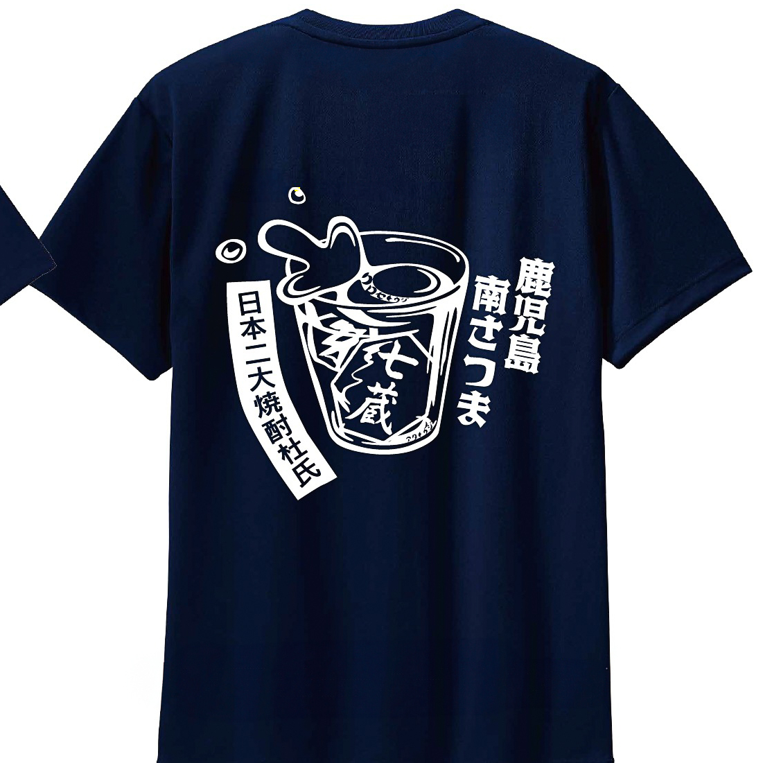 水町泰杜 日本代表 Tシャツ 日本製アートTシャツ・日本製ギフト イモリ Tシャツ | WAJIN Art