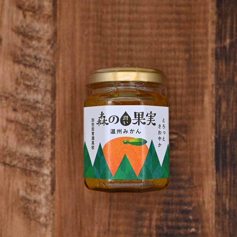 みかんジャム 加世田常潤高校】鹿児島 南さつま 特産品 お土産 | き