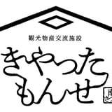 きやったもんせオンラインショップ