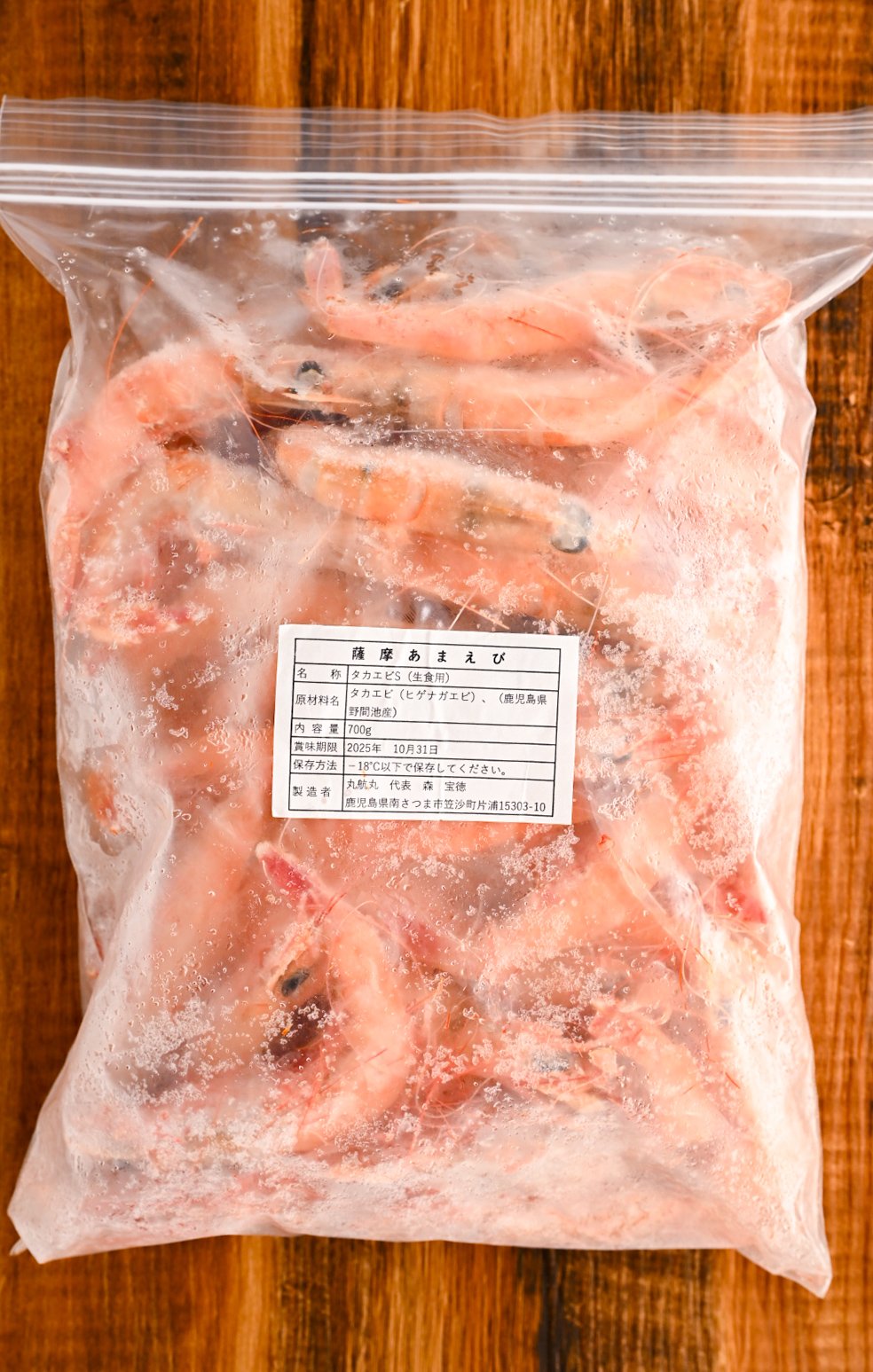 タカエビ（薩摩あまえび】鹿児島 南さつま お土産 特産品 | きやった