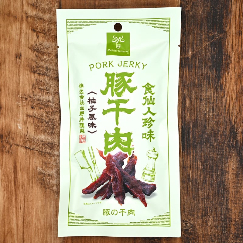 豚干肉〉ポークジャーキー 柚子風味】鹿児島 南さつま 特産品 お土産