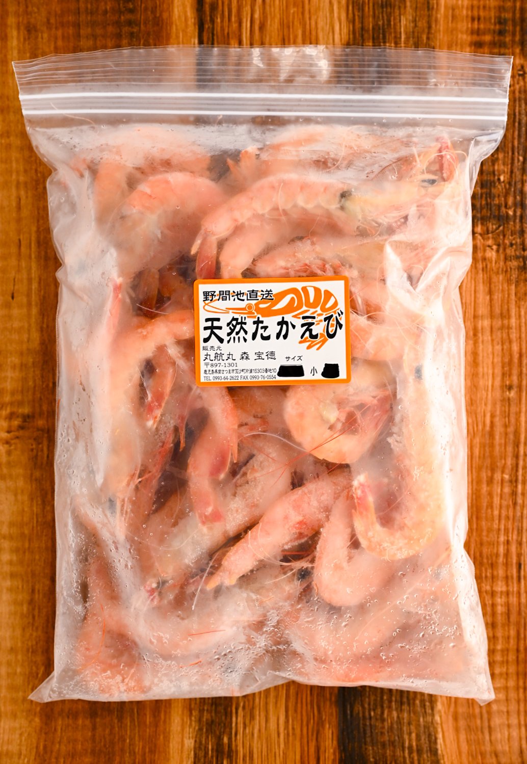 タカエビ（薩摩あまえび】鹿児島 南さつま お土産 特産品 | きやった