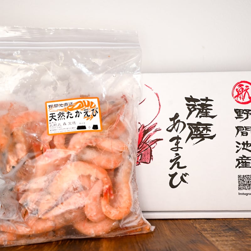 タカエビ（薩摩あまえび】鹿児島 南さつま お土産 特産品 | きやった