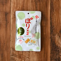 【ぽりぽり　山椒味 】鹿児島　南さつま　特産品　お土産　水溜食品