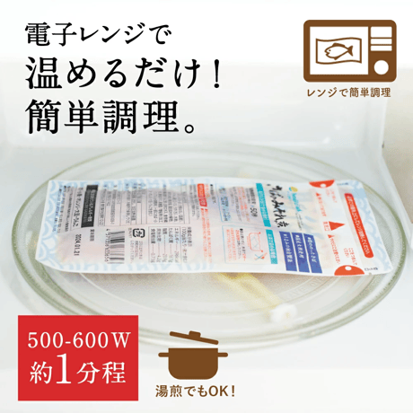 【YSフーズ】いわしの醤油煮　袋のままレンジでOK