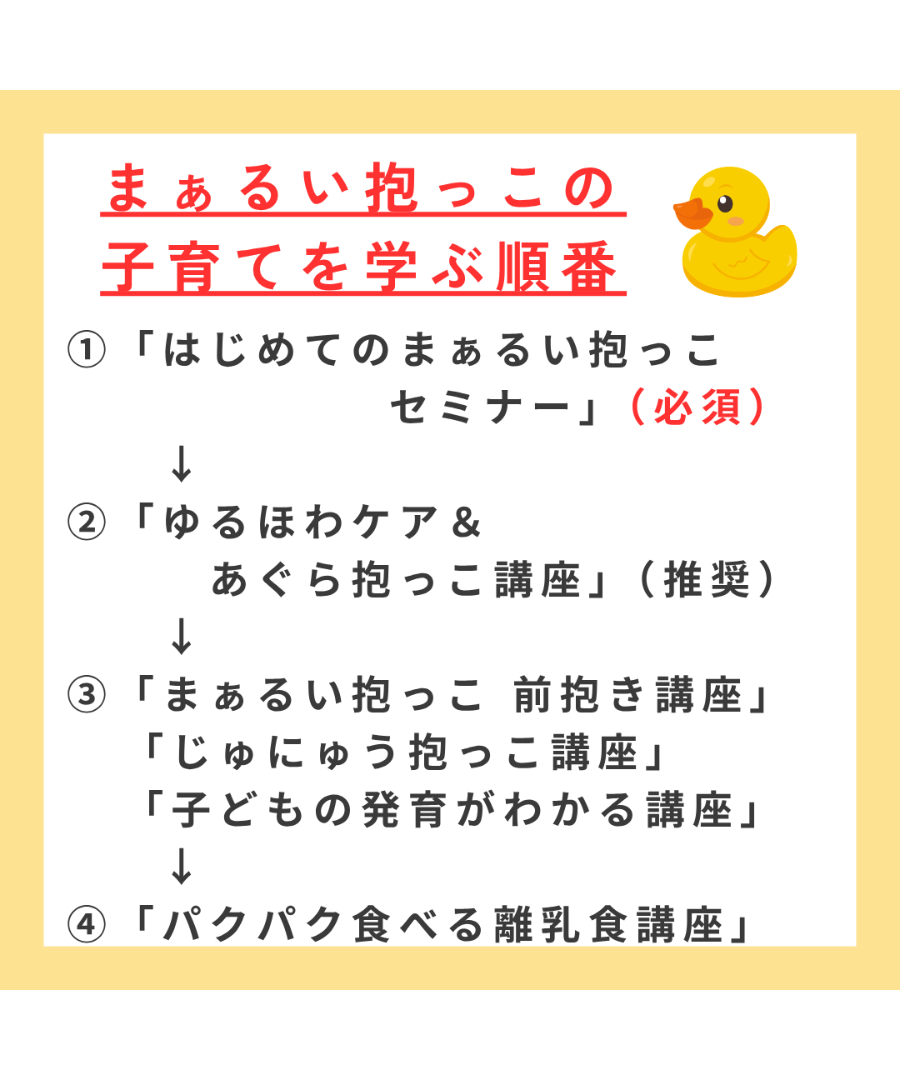 ワカ～ル動画】アルマスリング使い方解説動画 | 育母塾 ONLINE STORE
