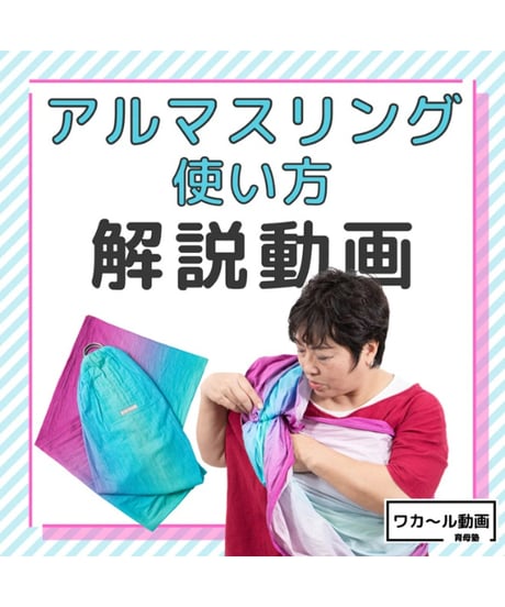 育母塾 ONLINE STORE