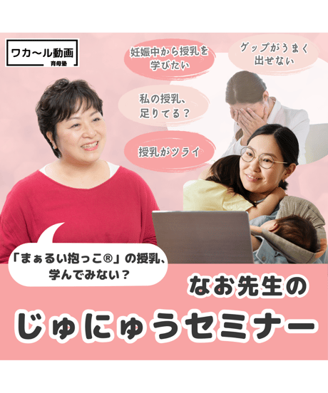 育母塾 ONLINE STORE