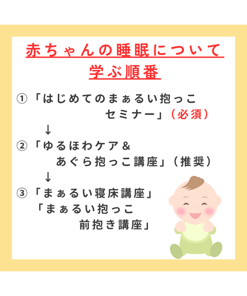 ワカ～ル動画】アルマスリング使い方解説動画 | 育母塾 ONLINE STORE