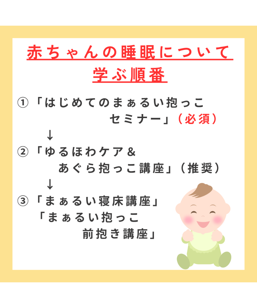 ワカ～ル動画】アルマスリング使い方解説動画 | 育母塾 ONLINE STORE