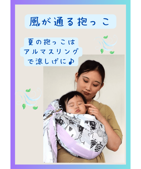 育母塾 ONLINE STORE