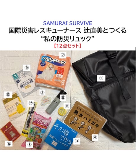 防災　辻直美　アルマスリング　 公式】アルマスリング販売