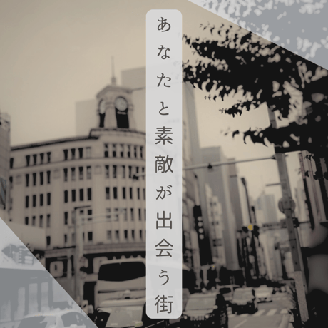 あなたと素敵が出会う街　楽譜1曲ダウンロード販売　Sheet Music For Ukulele