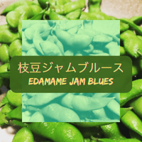 枝豆ジャムブルース 楽譜1曲ダウンロード販売　Edamame Jam Blues Sheet Music For Ukulele