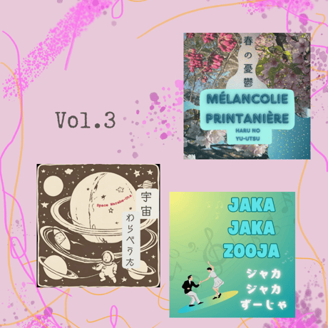 Solo Sami Sheet Music For Ukulele Vol.3 (3曲まとめ販売)