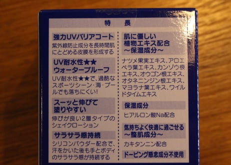 アグレッシブデザイン　Top Athlete Sun Protect “Fighter” トップアスリート　サンプロテクト　“ファイター”　WAKO’S