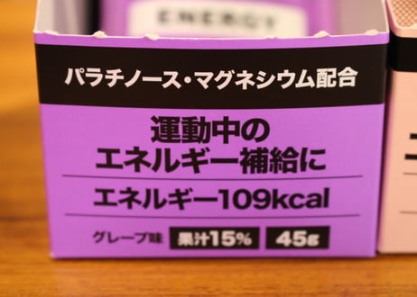 オレは摂取すジェル エネルギー（グレープ味）