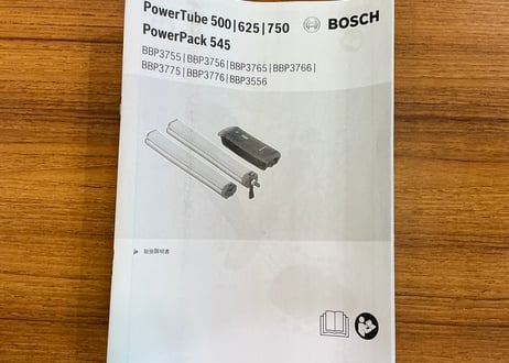 BOSCH（ボッシュ）Power Tube 625スマートシステム 水平タイプ