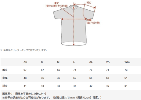 【在庫限り】カペルミュール ドライTシャツ ミュール・カペルミュール  XL
