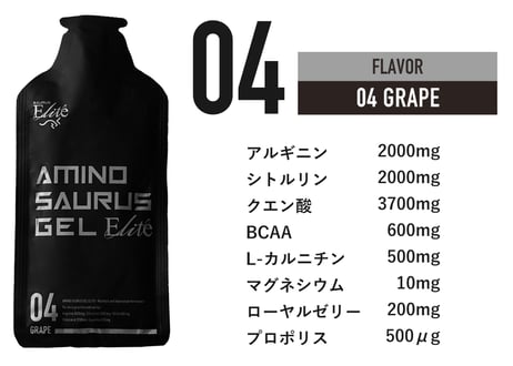 AMINO SAURUS Jel Elite 04 アミノサウルス ジェル エリート グレープ