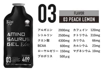 AMINO SAURUS Jel Elite 03 アミノサウルス ジェル エリート ピーチレモン