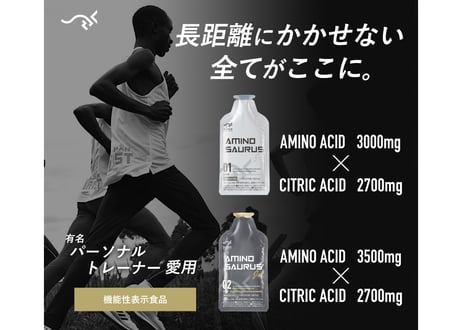 AMINO SAURUS Jel 01 アミノサウルス ジェル マンゴー