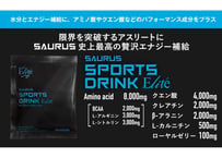 AMINO SAURUS SPORTS DRINK Elite サウルススポーツドリンクエリート